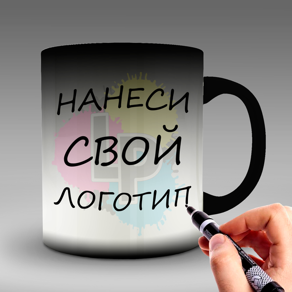 Кружка с логотипом (хамелеон) Кружка с логотипом от lastprint.ru