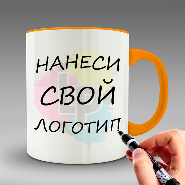 Кружка с логотипом (оранжевая) Кружка с логотипом от lastprint.ru