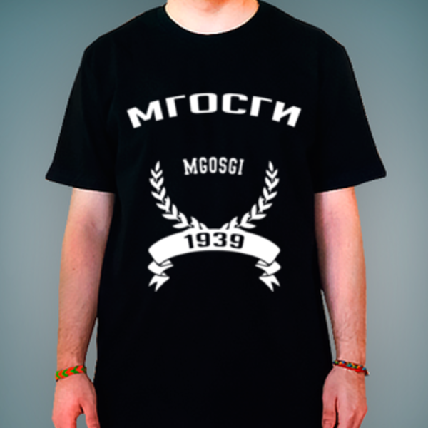 Футболка с логотипом МГОСГИ Футболка с логотипом Московский государственный областной социально-гуманитарный институт (МГОСГИ)