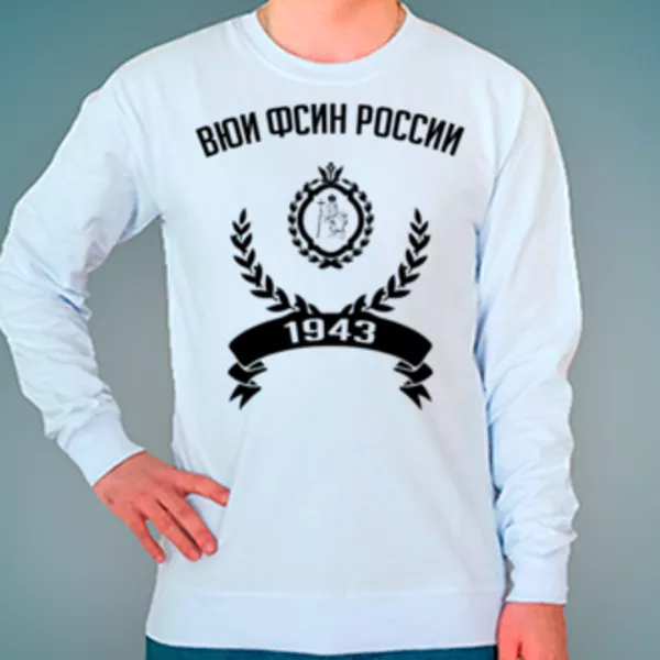 Свитшот с логотипом Владимирский юридический институт ФСИН России (ВЮИ ФСИН России)