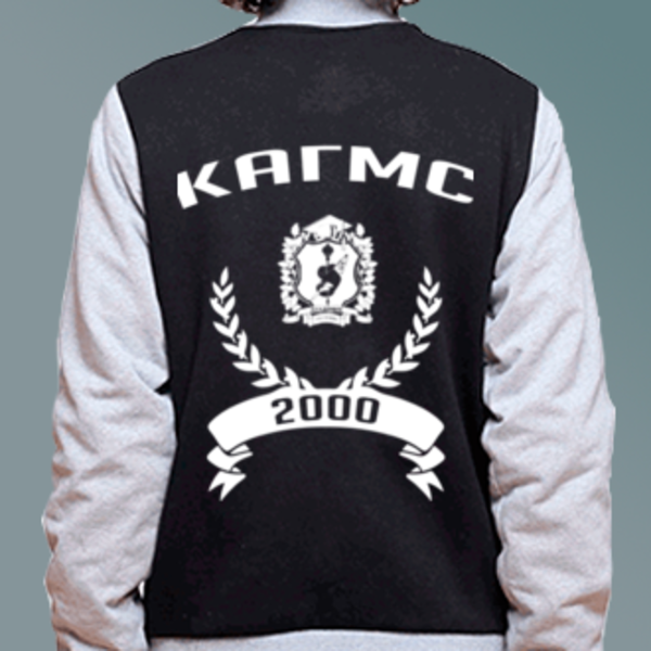 Бомбер с логотипом Курская академия государственной и муниципальной службы (КАГМС)