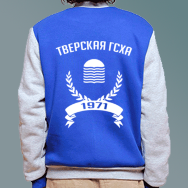Бомбер с логотипом Тверская ГСХА Бомбер с логотипом Тверская государственная сельскохозяйственная академия (Тверская ГСХА)