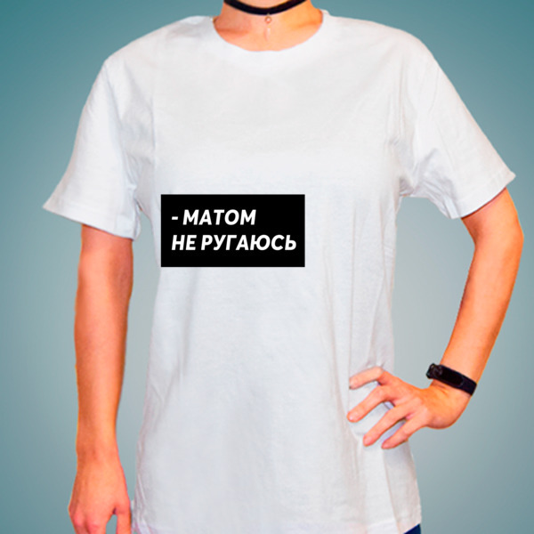 Любимова в футболке с матерной надписью