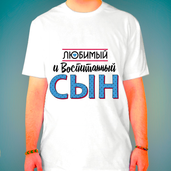 Сыну нравится