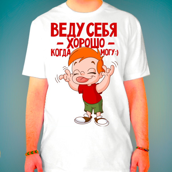 Не веду