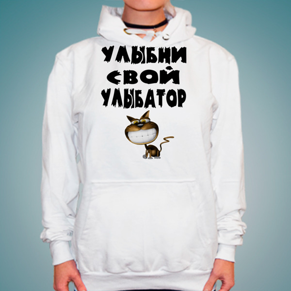 Улыбни свой улыбатор картинки