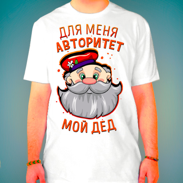 Мой дед