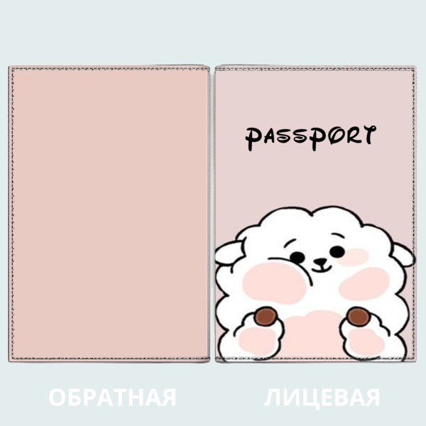 Обложка для паспорта