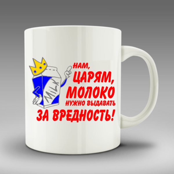 Картинка молоко за вредность