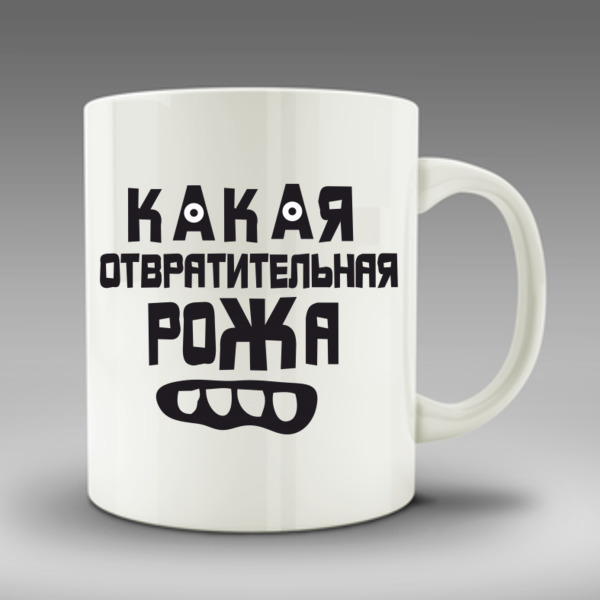 Прикольный Рожа Фото Прикольный Рожа Фото