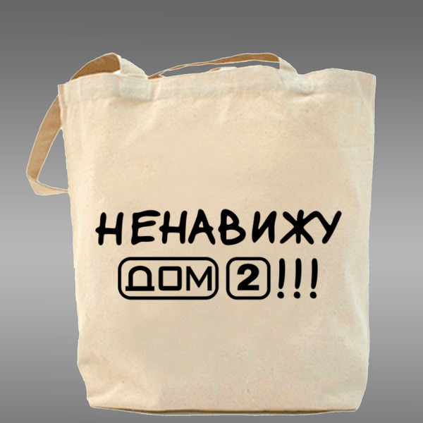Ненавижу покупать