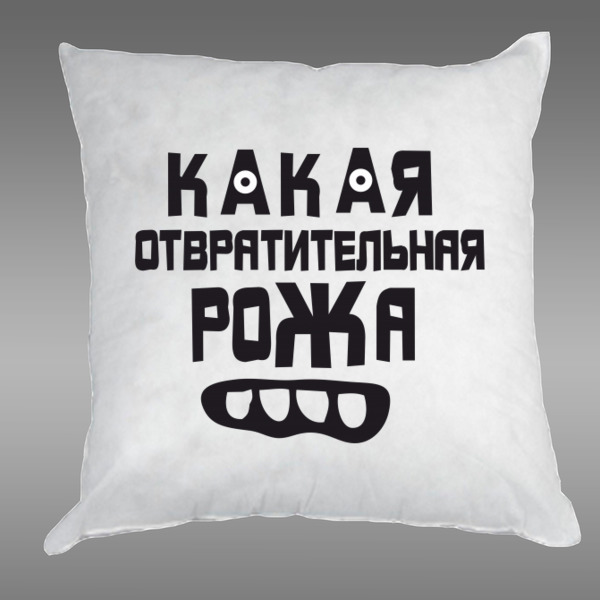 Прикольный Рожа Фото Прикольный Рожа Фото