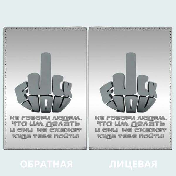 Обложки на паспорт ⇒ Купить обложку на паспорт в Киеве, Украина ᐉ Интернет-магазин «Хочу вже!»™