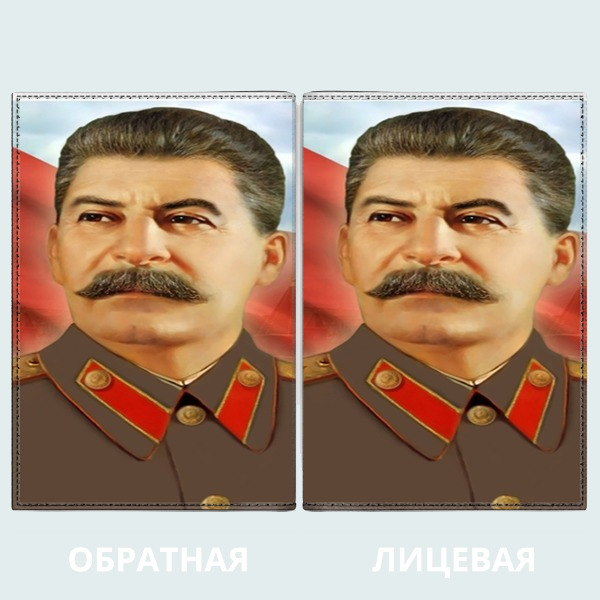 Сталин смешные картинки